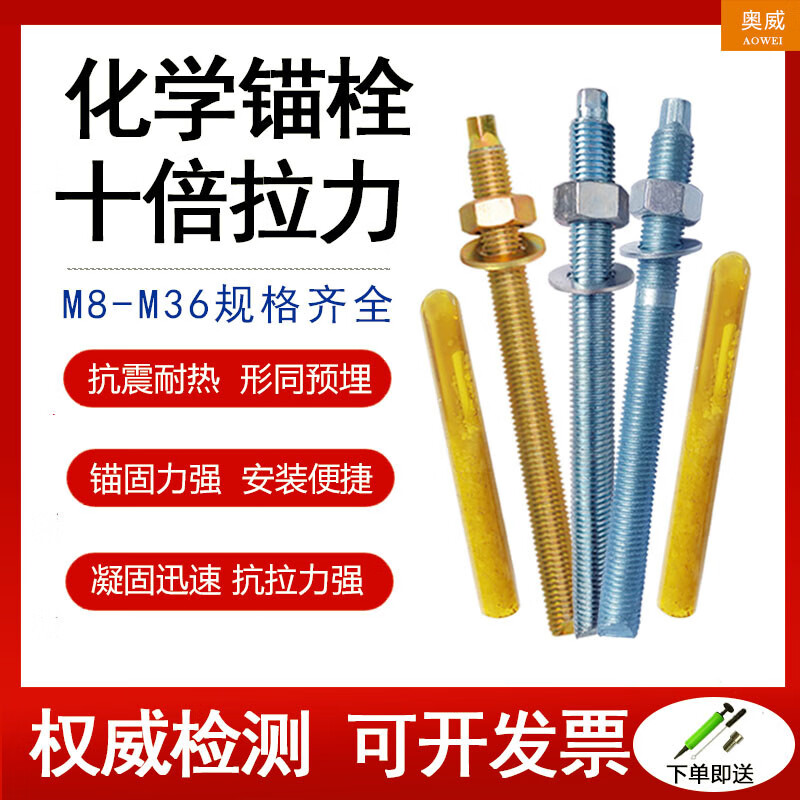 8级高强度倒锥化学锚栓膨胀螺丝加长m12m16m20m24m30 满260元顺丰包邮