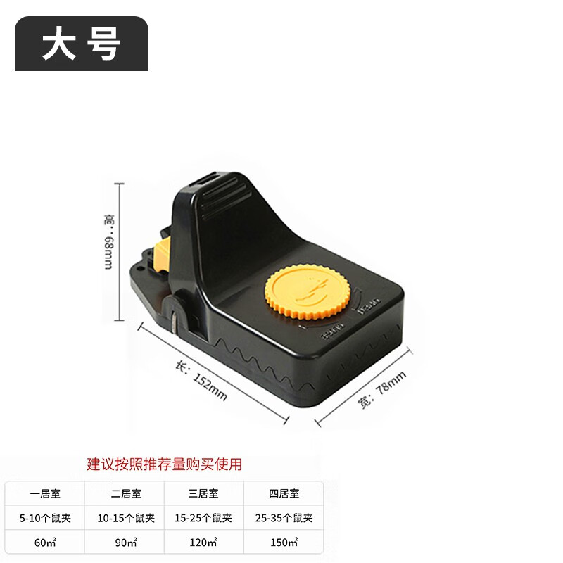 酒店宾馆仿奶酪香味一触即夹弹簧设计高咬合力粘鼠板鼠笼捕鼠夹灭鼠器
