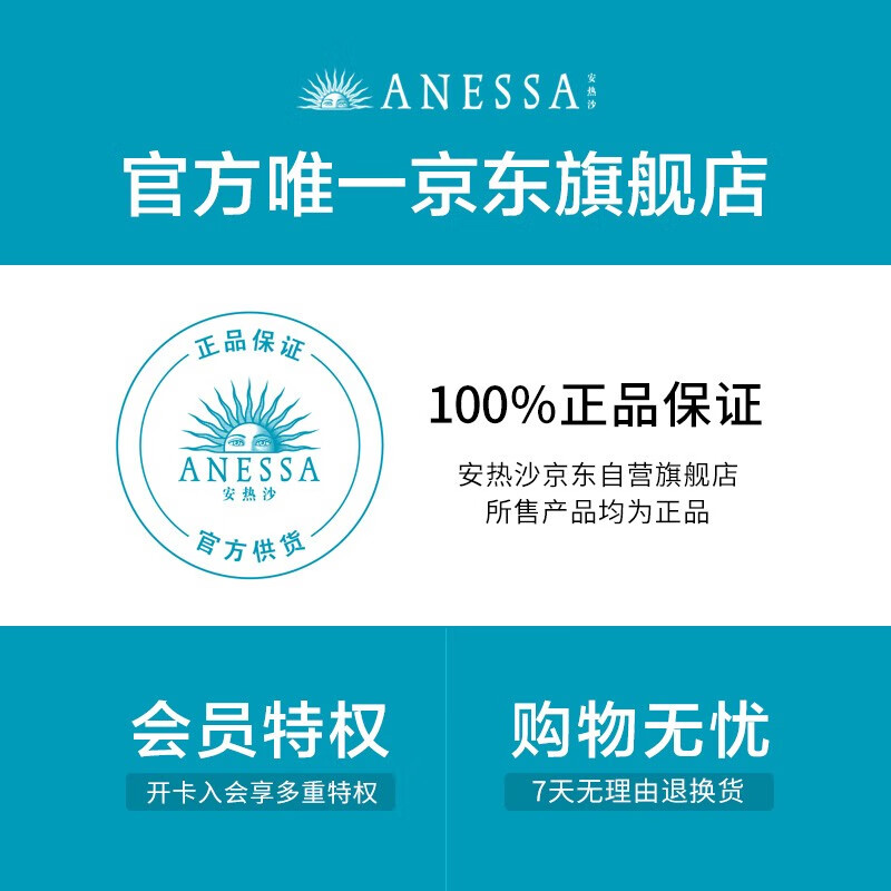 安热沙倍呵儿童专用防晒乳25ml （保湿低刺激 ）纯物理儿童防晒