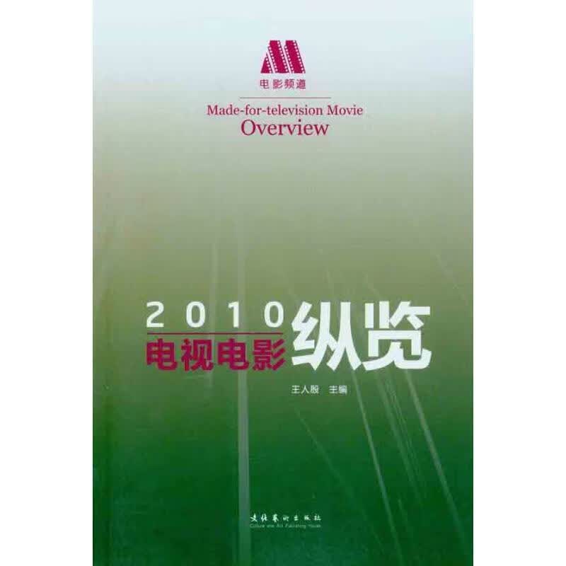网络营销实务 夏薇薇 上海财经大学出版社 经济 书籍