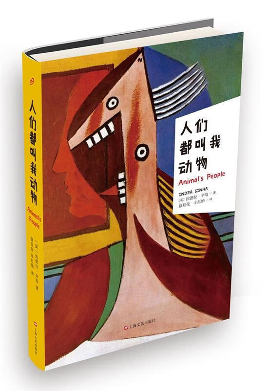 人们都叫我动物