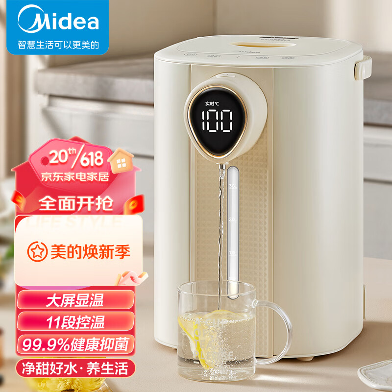 美的（Midea）电热水瓶食品级304不锈钢除氯电热水壶水瓶5L大容量烧水壶家用多段控温保温光感节能电水瓶SP20-Y