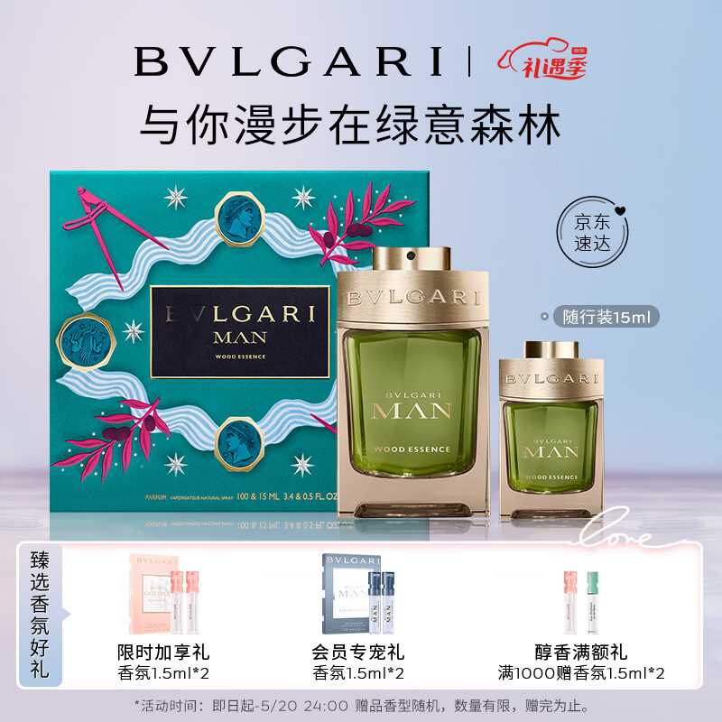 宝格丽（BVLGARI）香水