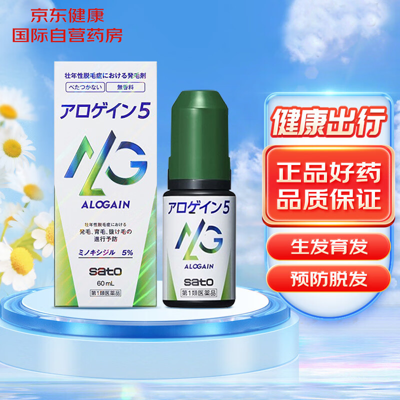 佐藤制药sato海外皮肤用药价格走势和销量趋势分析及评测