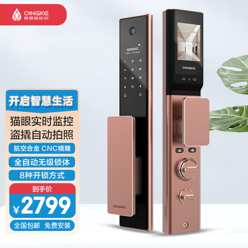 青稞c6 全自动电子锁智能锁门锁 防盗门可视猫眼密码锁指纹锁 【c6-暗