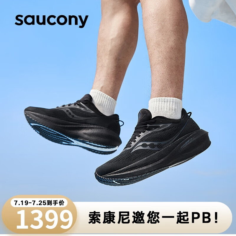 Saucony索康尼胜利21跑鞋男减震透气跑步鞋训练运动鞋黑43