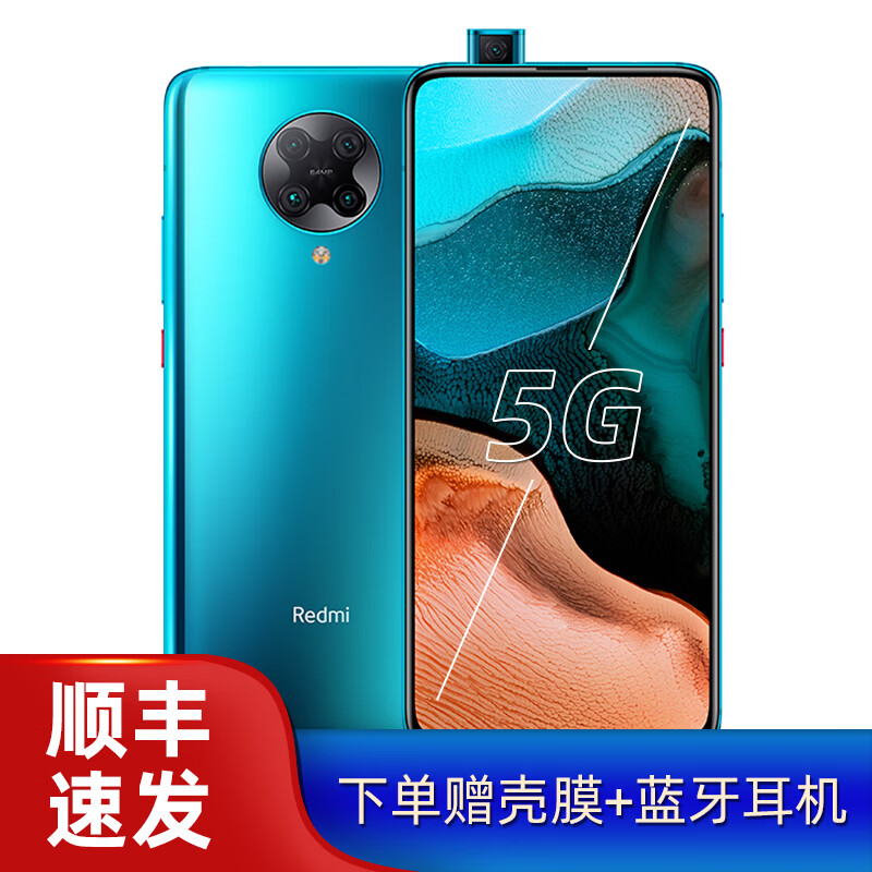 红米k40pro多少钱售价多少