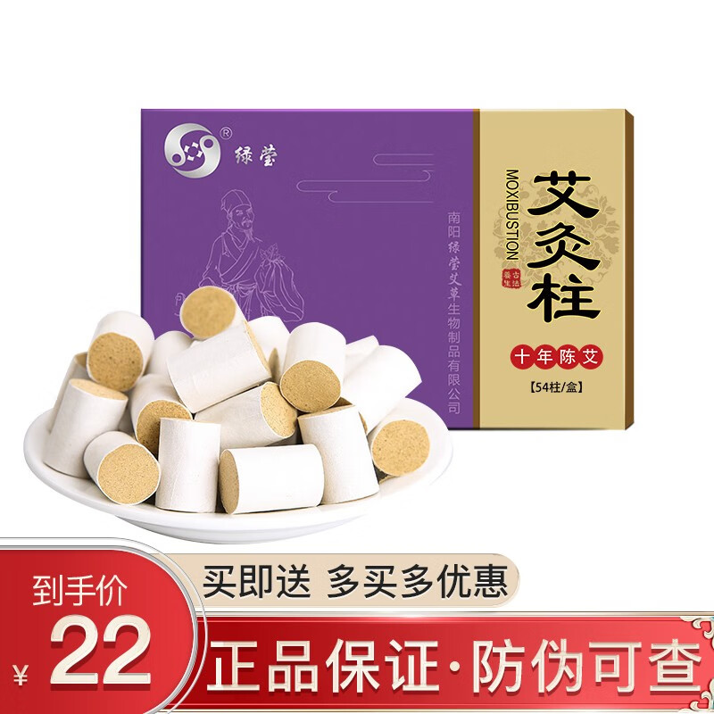 购买绿莹品牌的中医保健商品,缓解疲劳、调整身体|价格历史分析