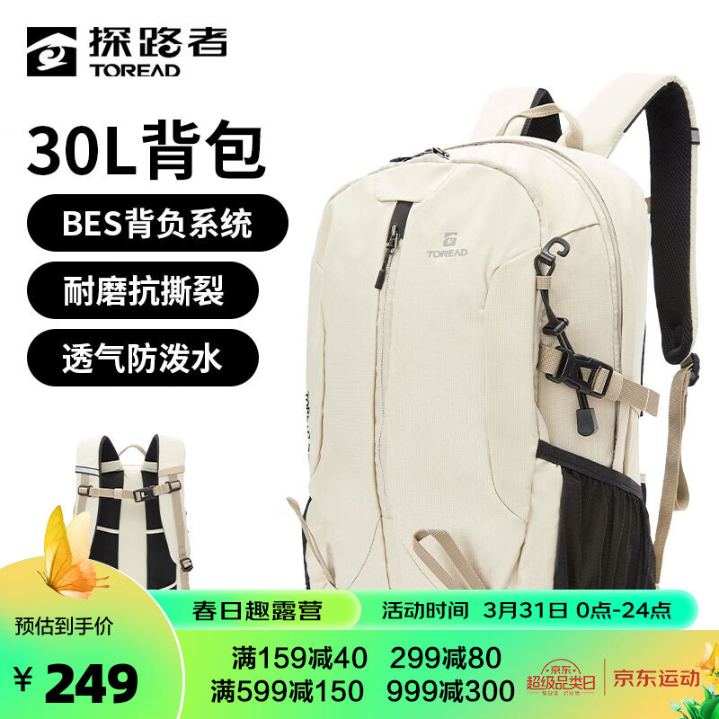 京东新品首发 2023-03-31 - 第13张  | 最新购物优惠券
