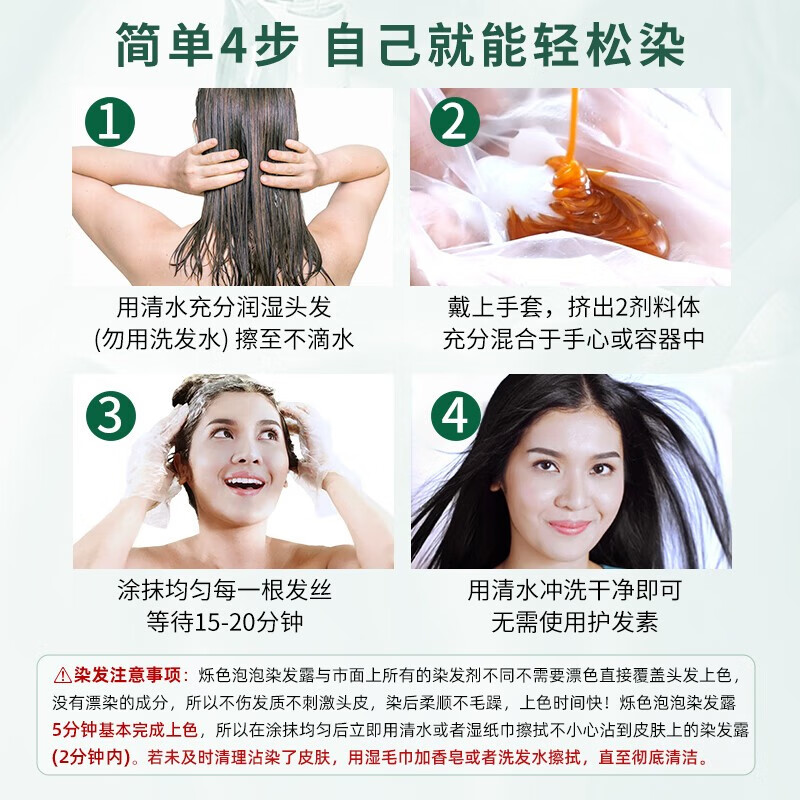 SURESSLY烁色泡泡染发剂染发膏泰国进口植物一洗黑无刺激异味遮白发男女士 自然黑30ml*5袋/盒