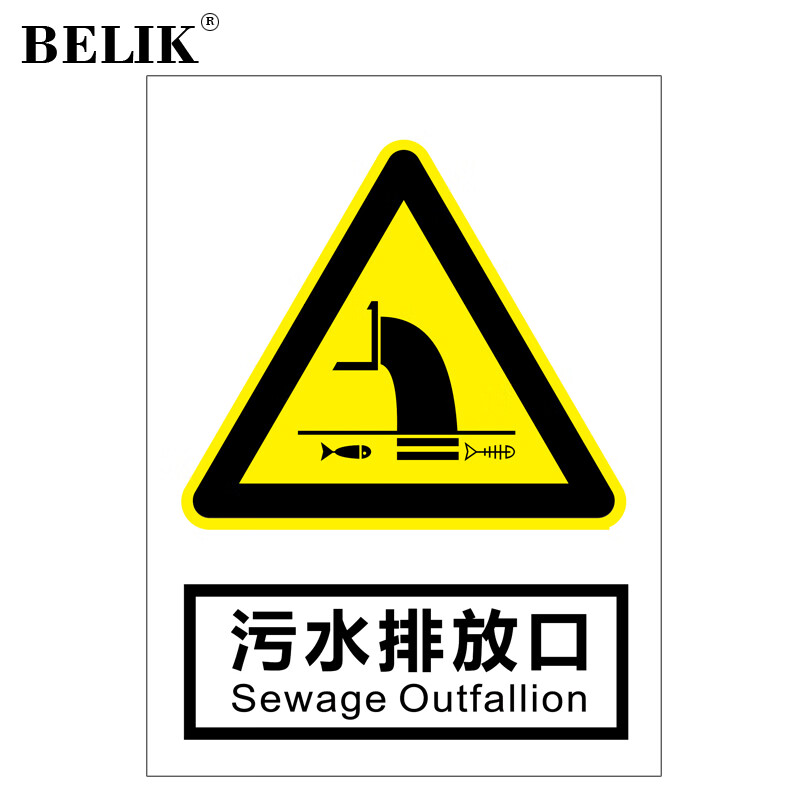 belik 污水排放口 30*40cm 2.