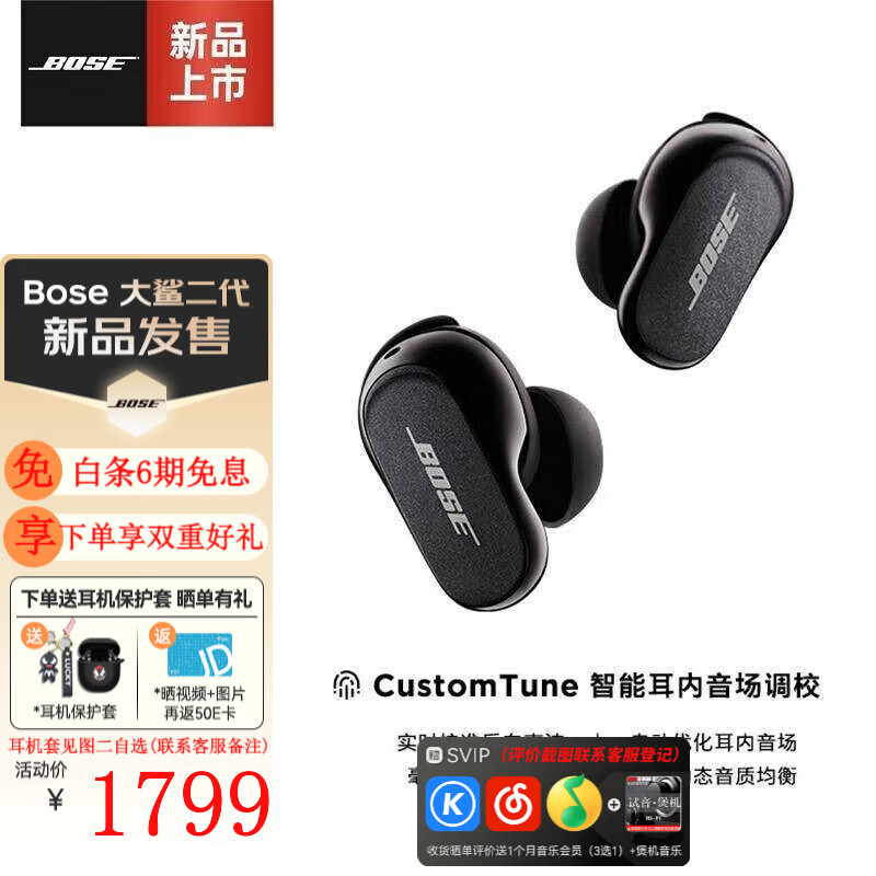 Bose QuietComfort消噪耳塞II游戏体验如何？插图