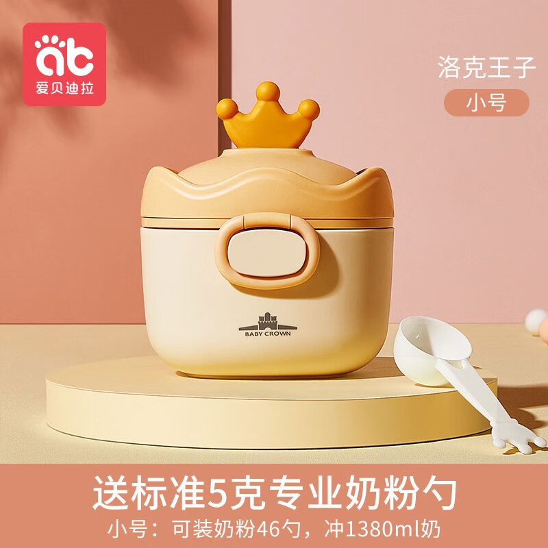 爱贝迪拉（AIBEDILA）婴儿奶粉盒便携外出大容量辅食奶米粉分装格储存盒容量密封防潮罐 洛克王子-小号【可装48勺】怎么样,好用不?