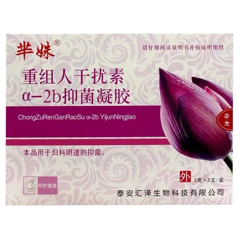 芈姝重组人干扰素a2a栓剂2ab凝胶 1盒