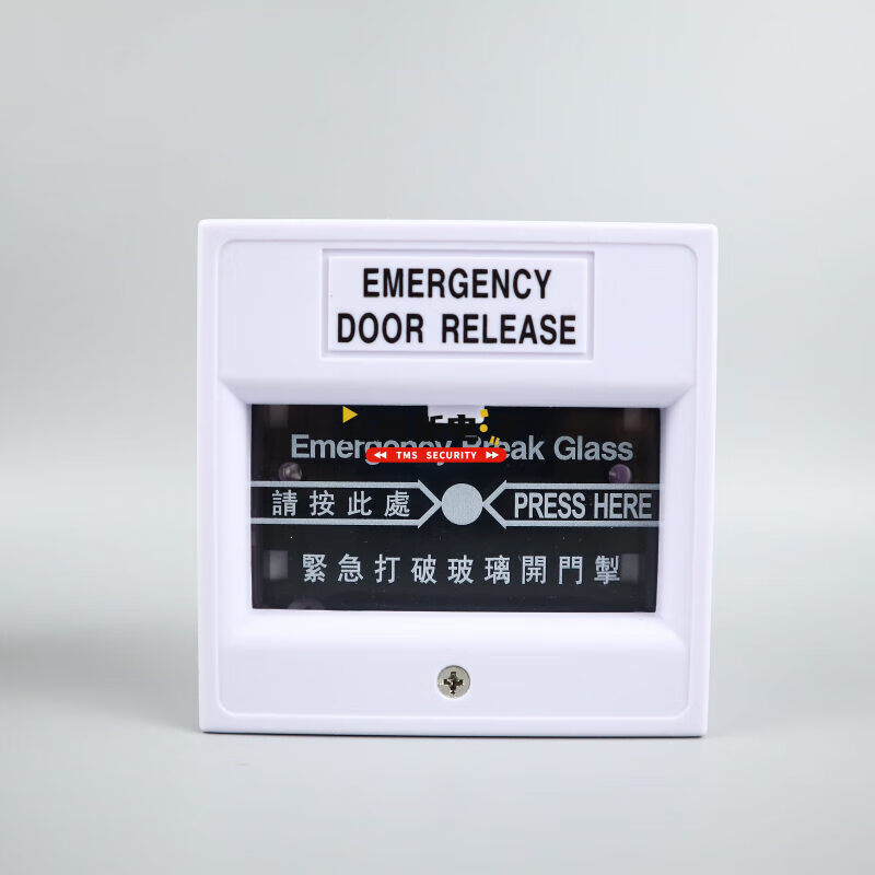 紧急玻璃破碎按钮 玻璃破碎开关 紧急开关 玻破开关黄色 白色