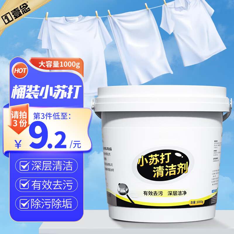 如何查京东其它清洁用品最低价格|其它清洁用品价格比较