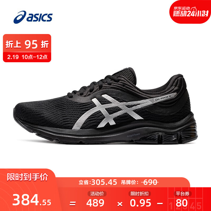ASICS亚瑟士 缓震男鞋运动鞋轻便透气跑步鞋 GEL-PULSE 11 黑色/银色 41.5