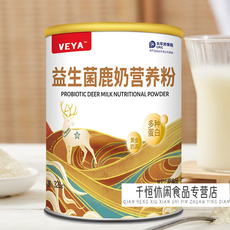 芬氏 益生菌鹿奶营养粉320g/罐 儿童中老年蛋白质粉膳食营养品 6罐装