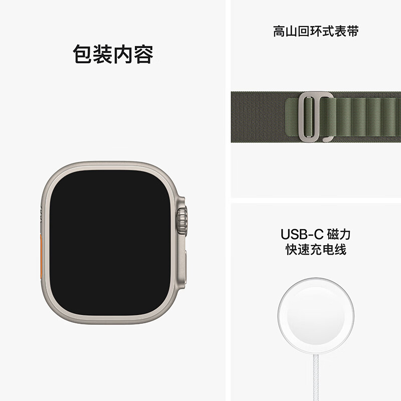 Apple Watch Ultra 智能手表 GPS + 蜂窝款 49毫米 钛金属原色 钛金属表壳绿优劣分析评测结果！好用吗？