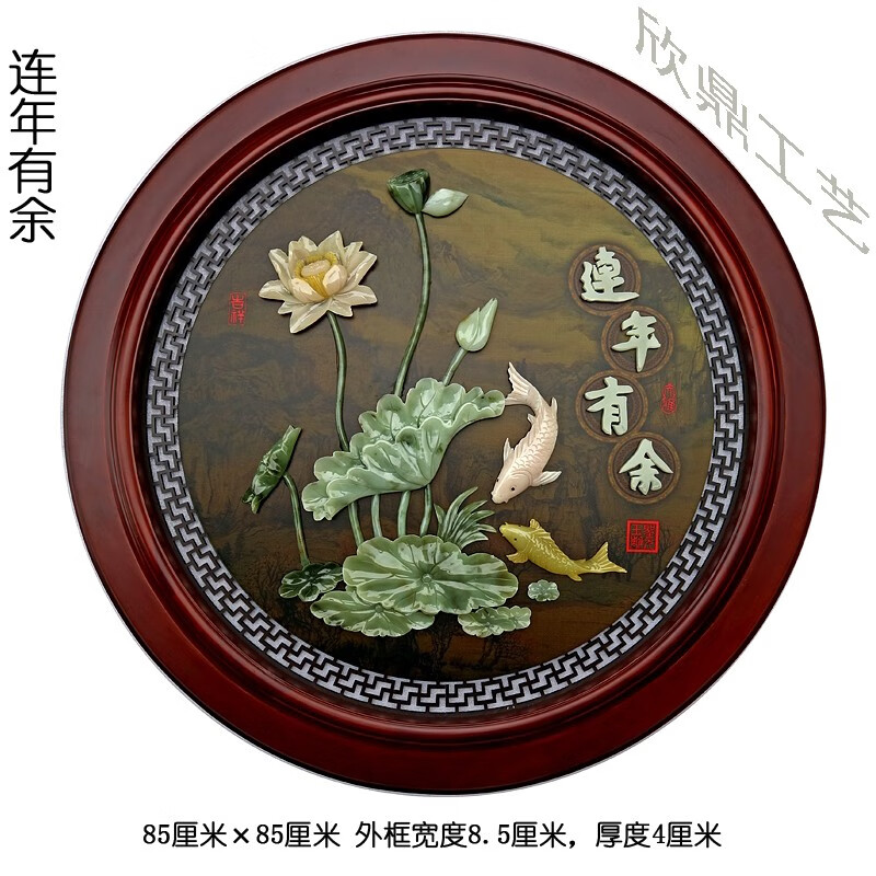 沃皓（wohao）东阳木雕入户软装新中式玉雕客厅墙壁装饰画背景墙玄关画挂画 85厘米×85厘米   连年有余 85cm*85cm
