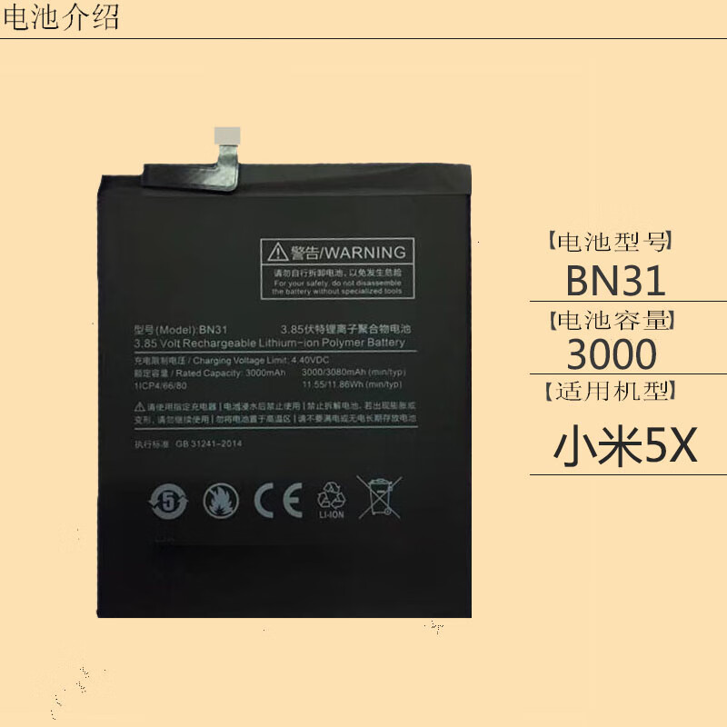 mde2 mdte2 mdg2 a1 bn31原装手机电池 小米5x电池【bn31】无拆机工具