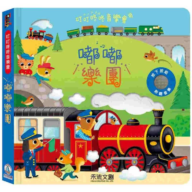 预售 叮叮咚咚音乐会：嘟嘟乐团 禾流文创 Sam Taplin