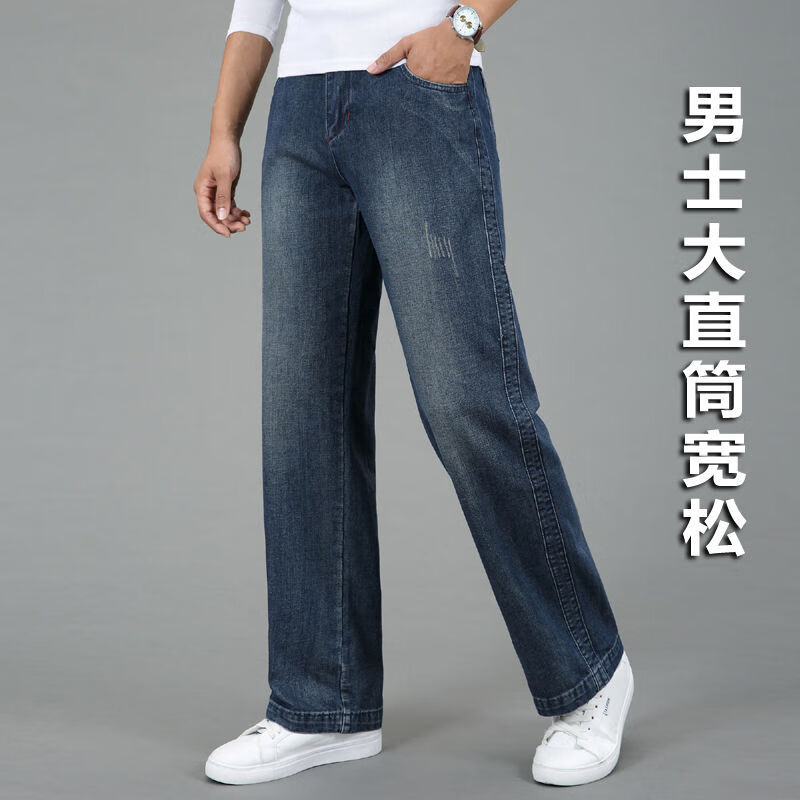 阔腿宽大脚裤牛仔裤男士喇叭春秋大码宽裤脚口男士直筒牛仔裤阔腿裤