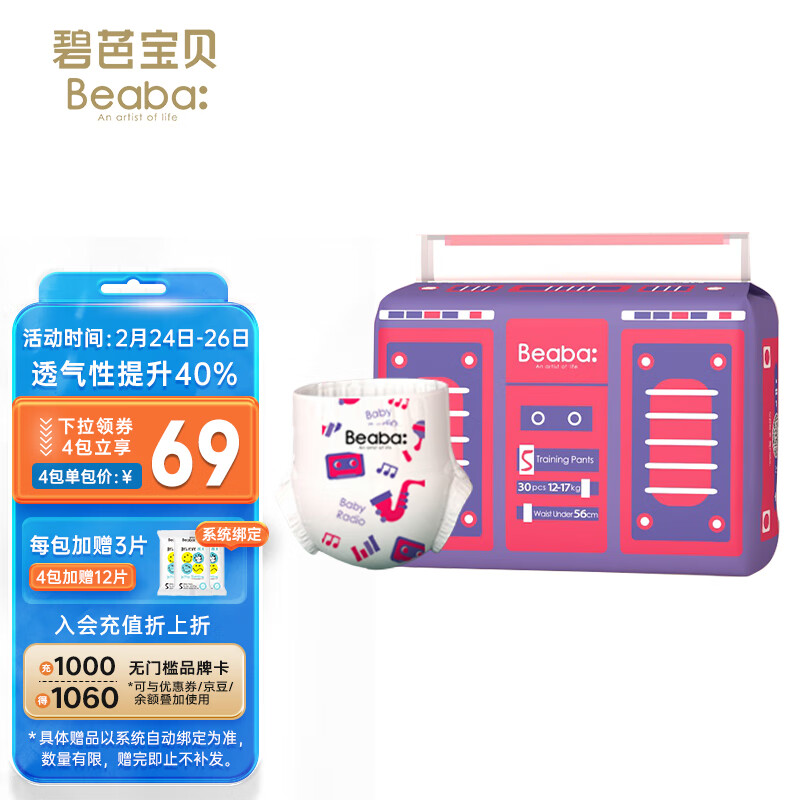 婴童拉拉裤商品历史价格查询网|婴童拉拉裤价格比较