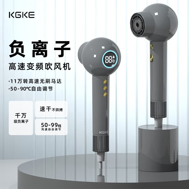 kgke小飓吹风机kgke负离子高速数显发廊家用大功率速干吹发宿舍学生 负离子吹风机怎么样,好用不?