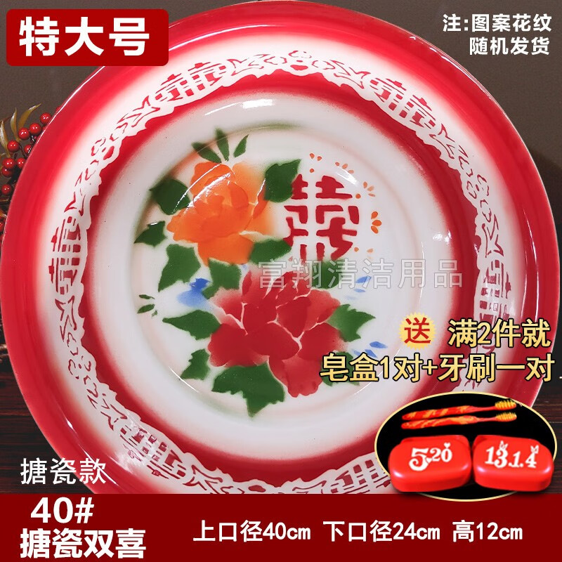 贝净洁传统搪瓷盆结婚庆用品老式怀旧家用加厚大号铁洗脸盆泡脚洗菜红色 搪瓷双喜特大40# 40cm 上口径