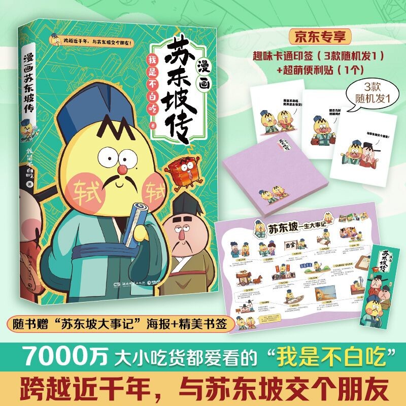 京东图书文具 2023-12-07 - 第19张  | 最新购物优惠券