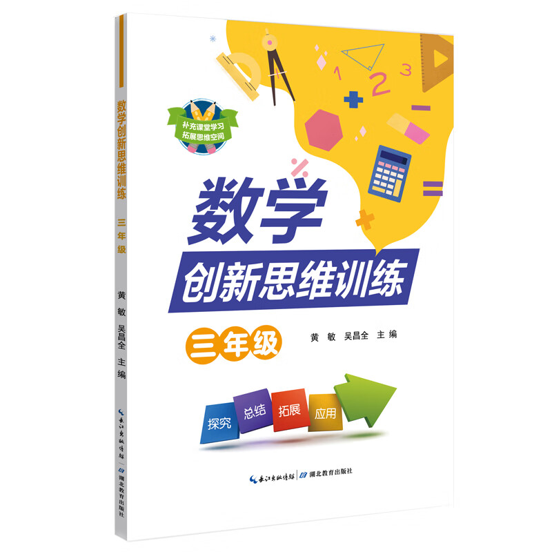 小学三年级历史价格插件|小学三年级价格历史