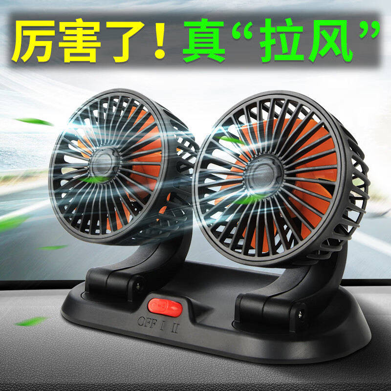 使用知道博尔改F410车载风扇怎么样？用过的来介绍