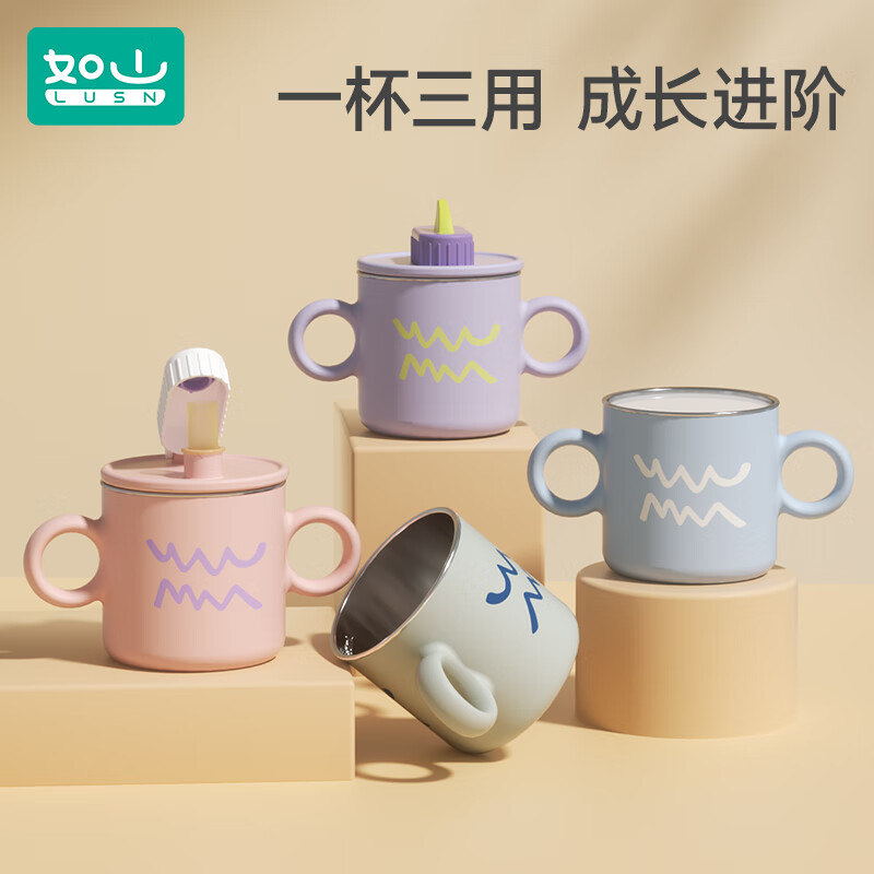 如山（LUSN）儿童水杯牛奶杯316不锈钢刻度吸管杯宝宝家用喝水杯学饮杯 [316材质 内胆可拆] 云雾蓝 260ml