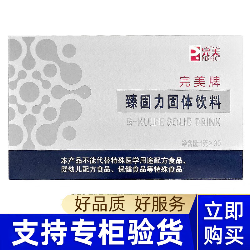 臻固力 牌臻固力 产品 1g*30袋 臻固力固体饮料 力固体饮料 力固体