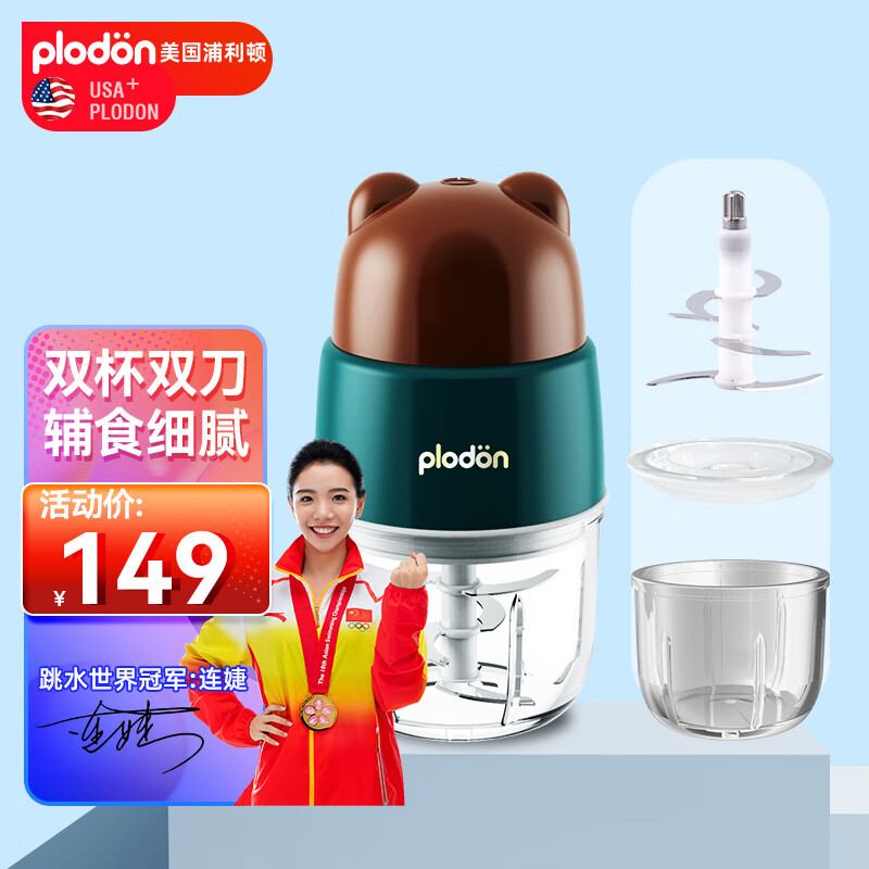 PLODON浦利顿辅食机婴儿宝宝料理打泥绞肉研磨机多功能破壁搅拌榨汁机 熊宝宝【双杯300毫升】属于什么档次？
