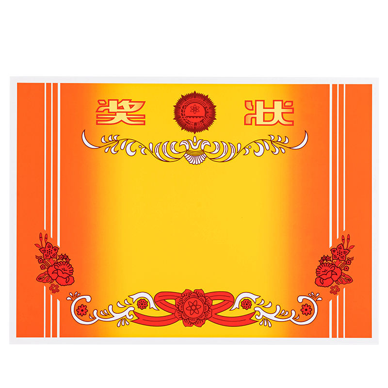 得力A4奖状纸价格走势一览,高质量打印、保存超优质!