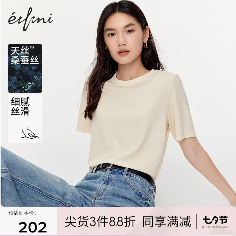 伊芙丽（eifini）伊芙丽基础百搭设计感立裁品质极简风纯色T恤女2023秋装新款短袖 米色 160/84A/M