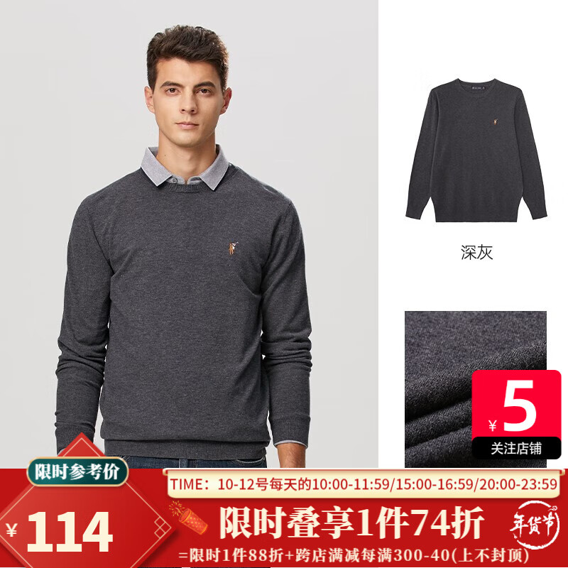 如何查看针织衫的历史价格|针织衫价格走势图