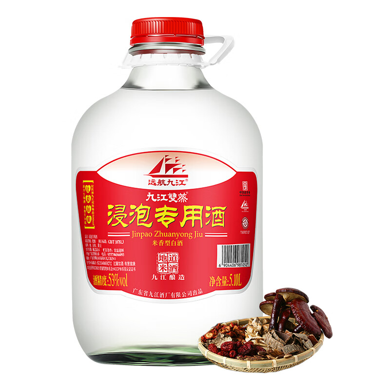 九江双蒸白酒浸泡专用酒广东米酒浸泡青梅用酒浸泡药材用酒粮食酒53度