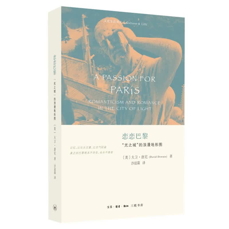 恋恋巴黎 光之城的浪漫地形图属于什么档次？