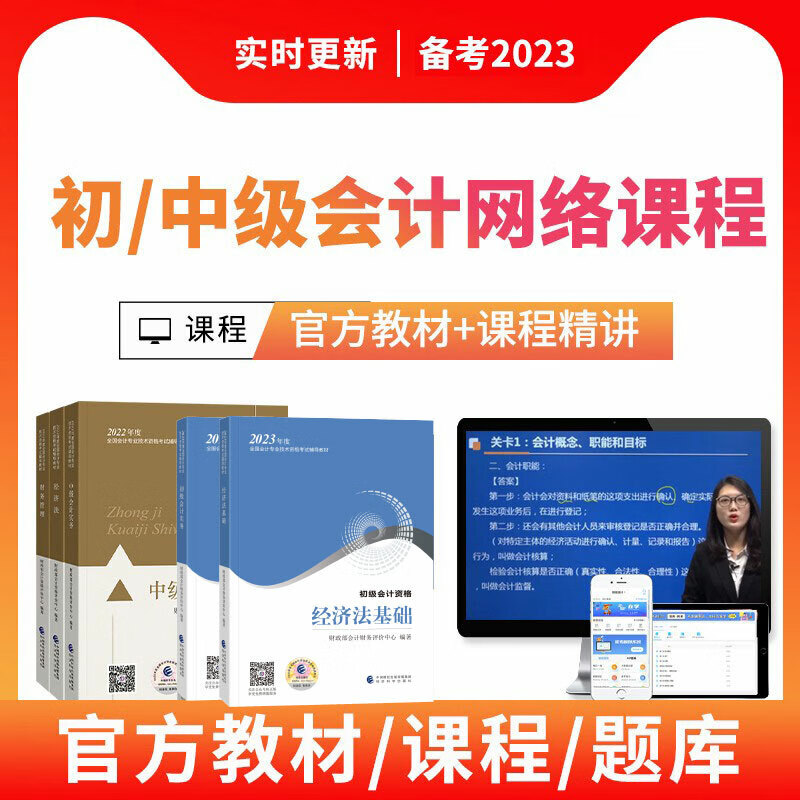 中级经济师环球网校_环球中级经济法老师_环球网校中级经济师考试