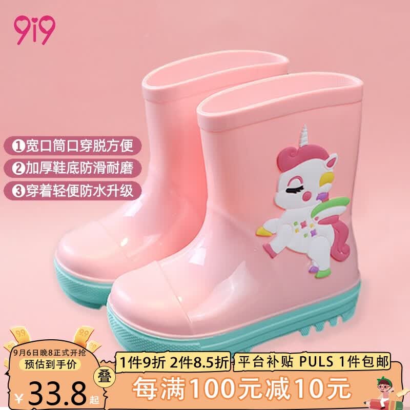 久爱久9i9儿童雨鞋女童时尚卡通防滑雨靴幼儿小孩水鞋四季中筒宝宝雨鞋21B168 粉独角兽28码高性价比高么？