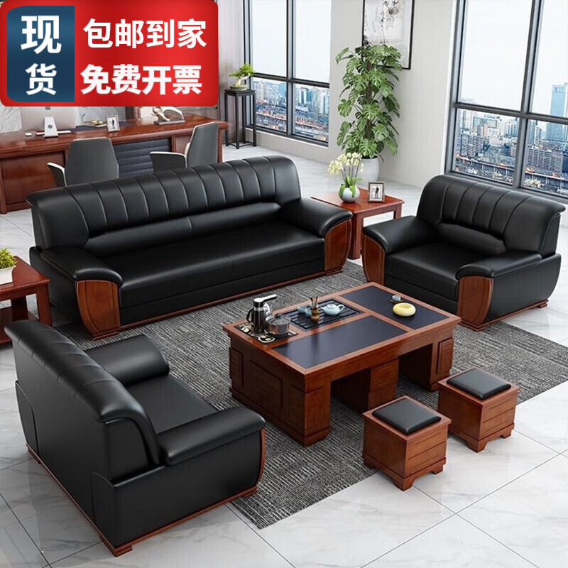 洛玛仕  总裁办公沙发简约中式办公室贵宾接待商务会客区西皮组合套装 单人+单人+三人+长茶几   真皮款属于什么档次？