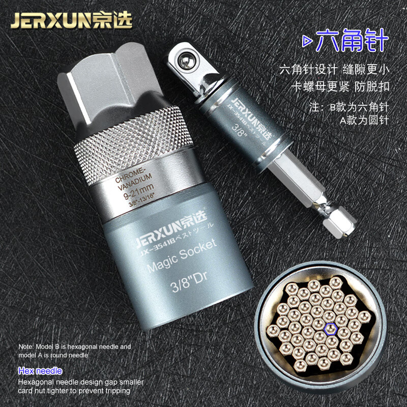京选(JERXUN)万用套筒电动套筒扳手电钻螺丝套筒7-21mm多功能加长套筒螺丝刀