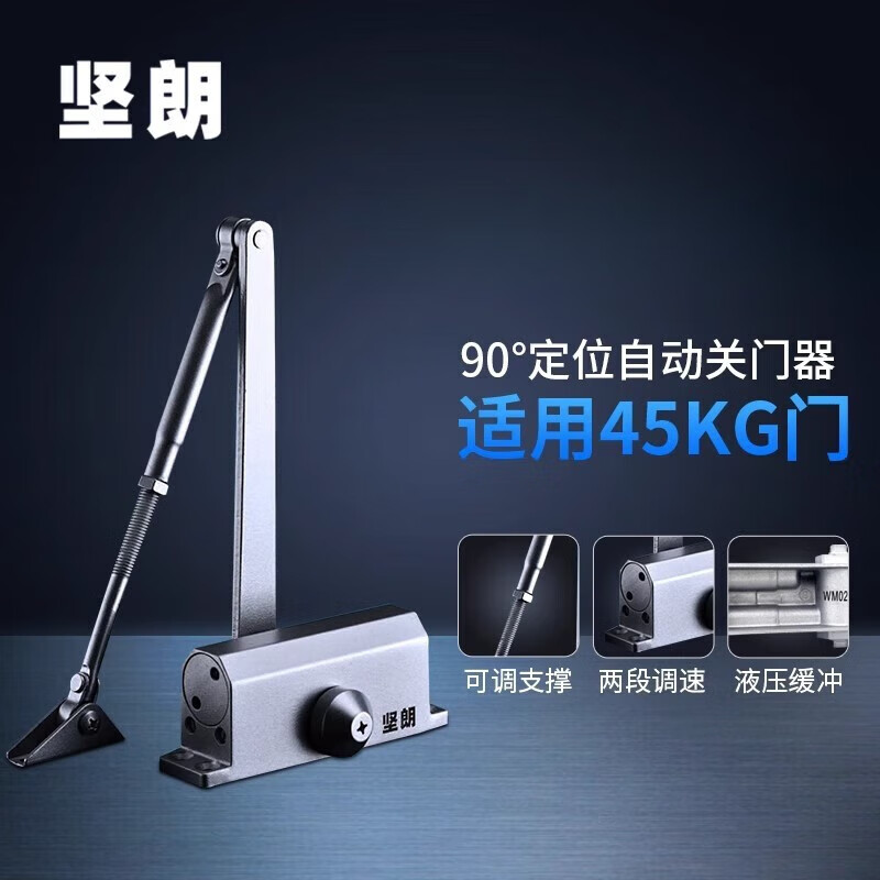 堅朗閉門器自動關(guān)門器液壓緩沖小號90定位彈簧門WM02401 02401