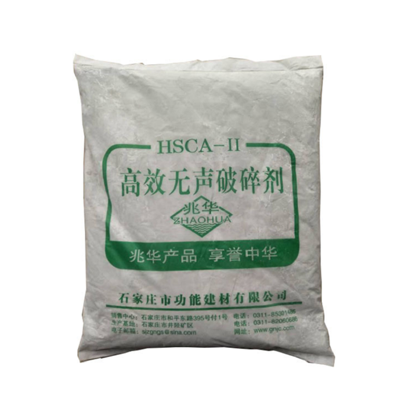 创京懿选无声破碎剂岩20kg装石膨胀剂破石头胀裂剂混凝土水泥静态爆破