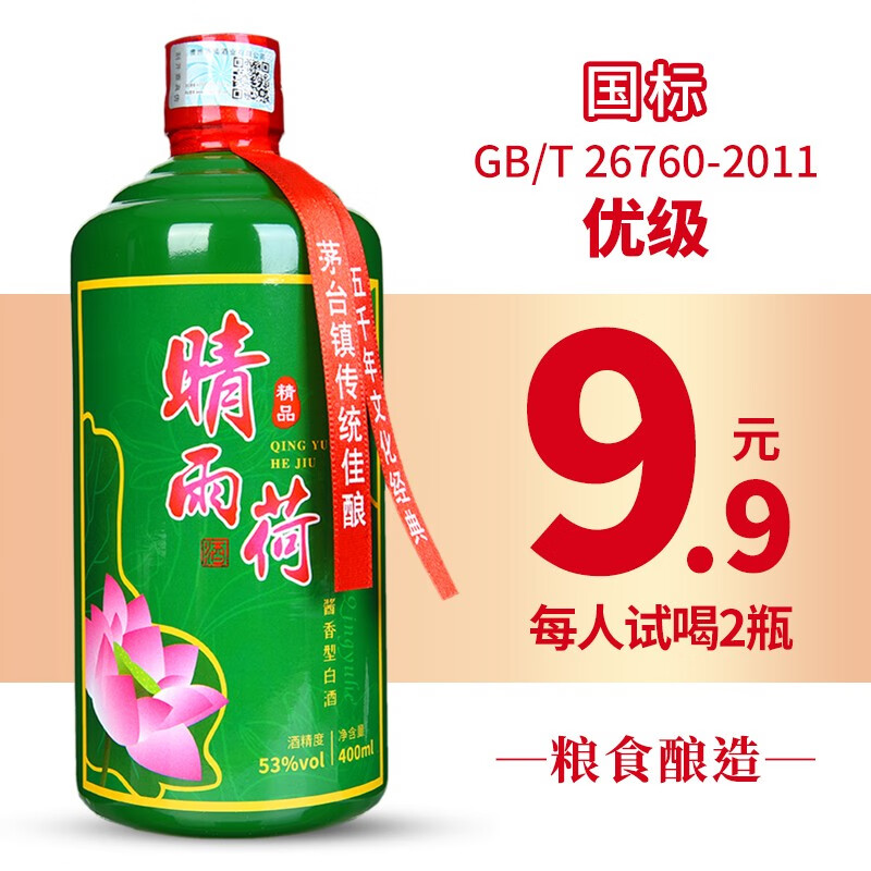 京东如何看白酒历史价格|白酒价格走势图