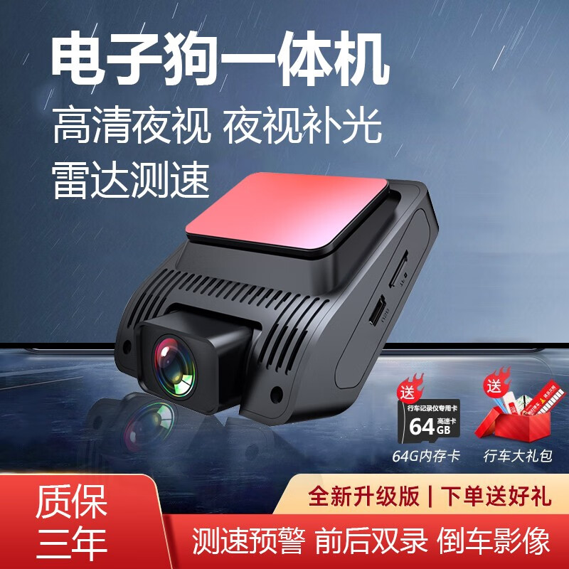 前后双录双镜头倒车影像一体机 电子 狗测速 灰色 超高清单镜头 安装