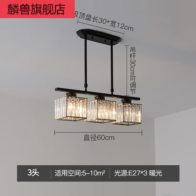 麟獸輕奢大氣水晶吊燈 現(xiàn)代輕奢餐廳吊燈吧臺(tái)簡(jiǎn)約大氣三頭餐桌一字長(zhǎng) 3頭方罩-適用5-10-LED暖光